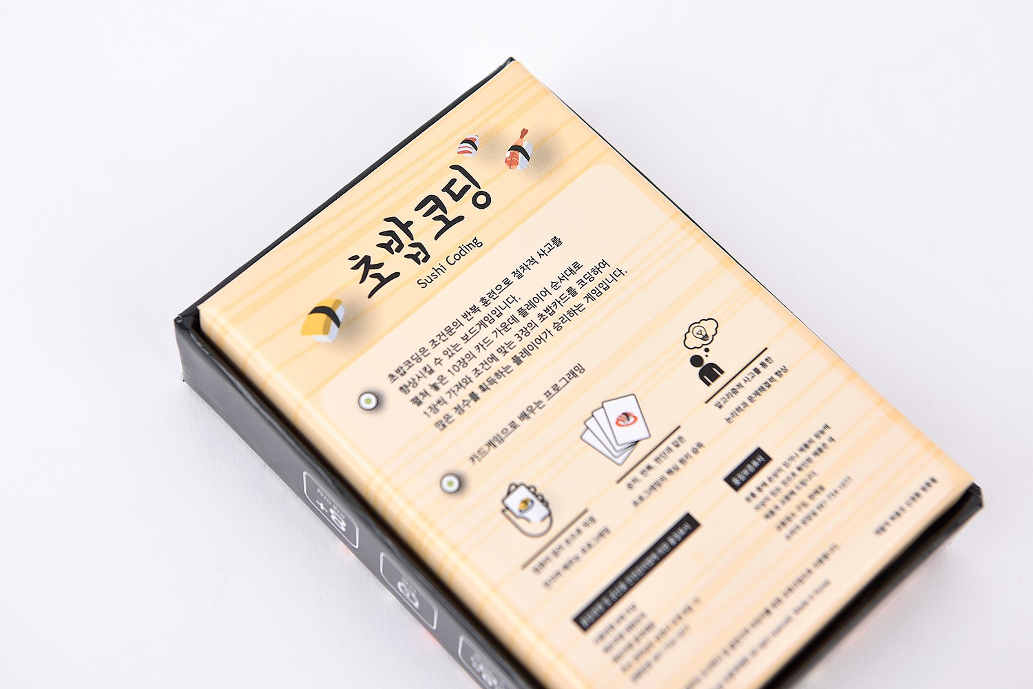 초밥코딩 보드게임 보드게임 패키지 5번째