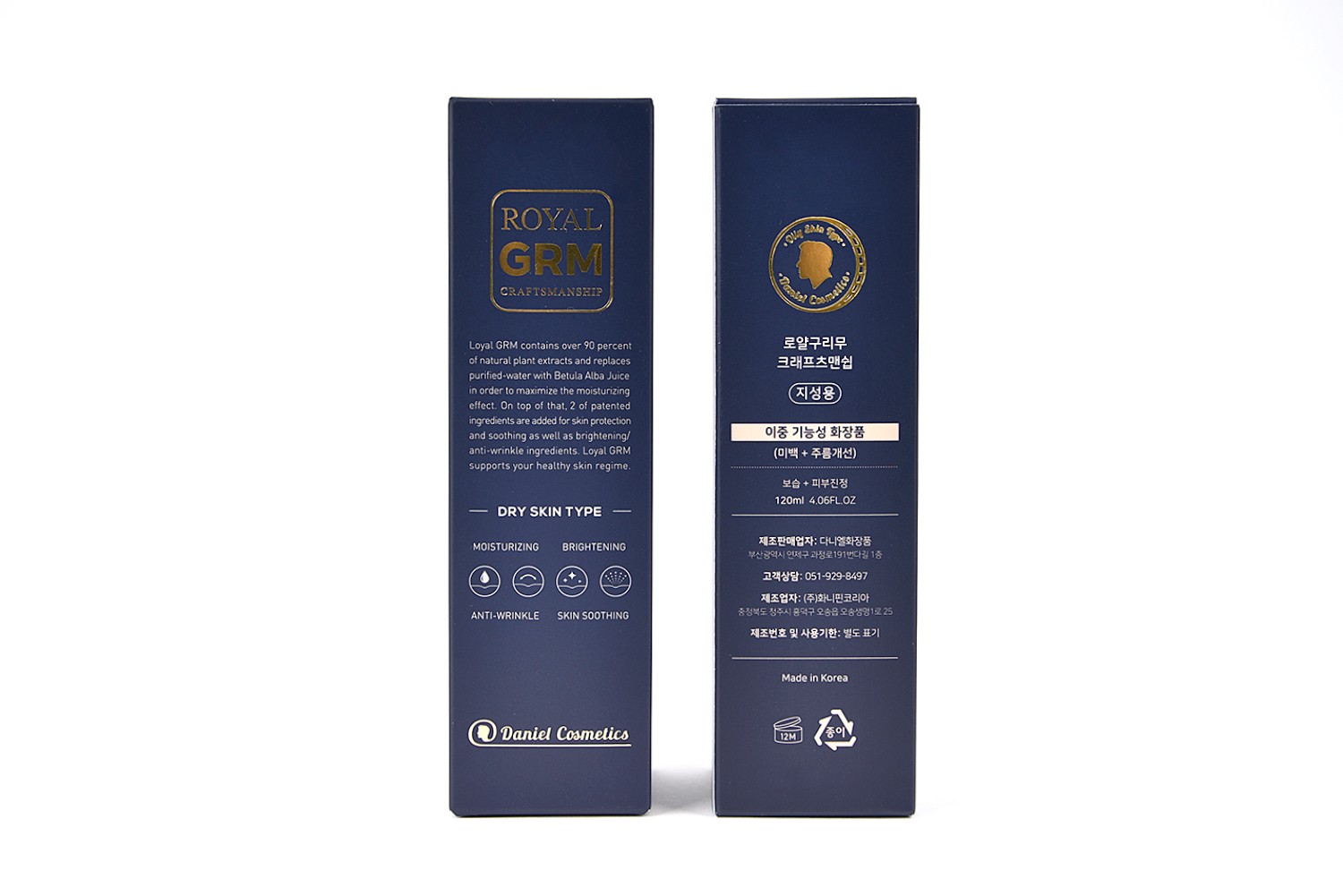 다니엘 금박 화장품 패키지 제작하여 2