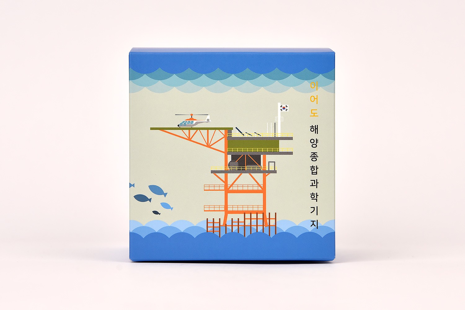 국립해양조사원 퍼즐 블록 패키지 제작하여 1