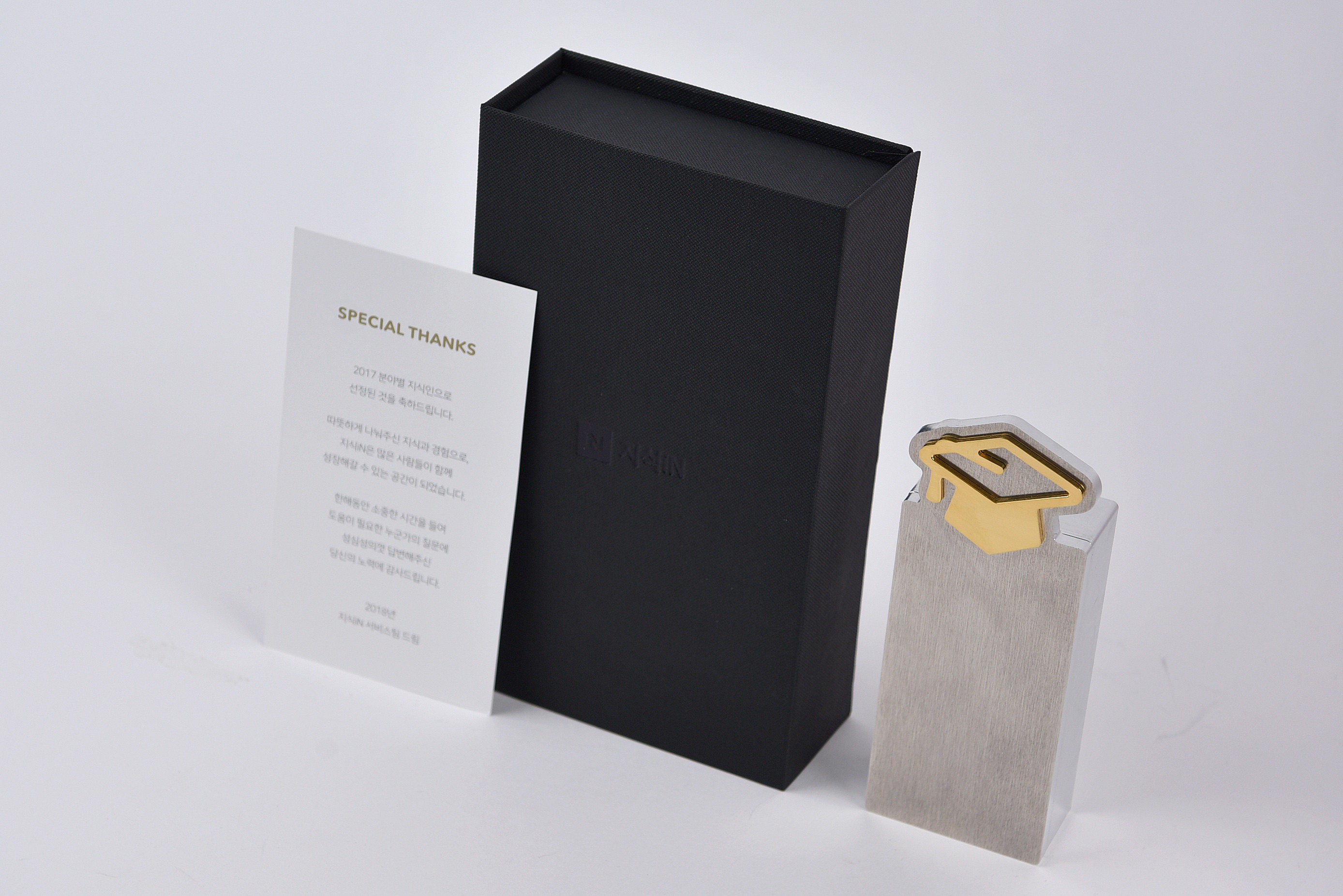 네이버 지식인 시상 VIP 트로피 패키지 제작하여 3