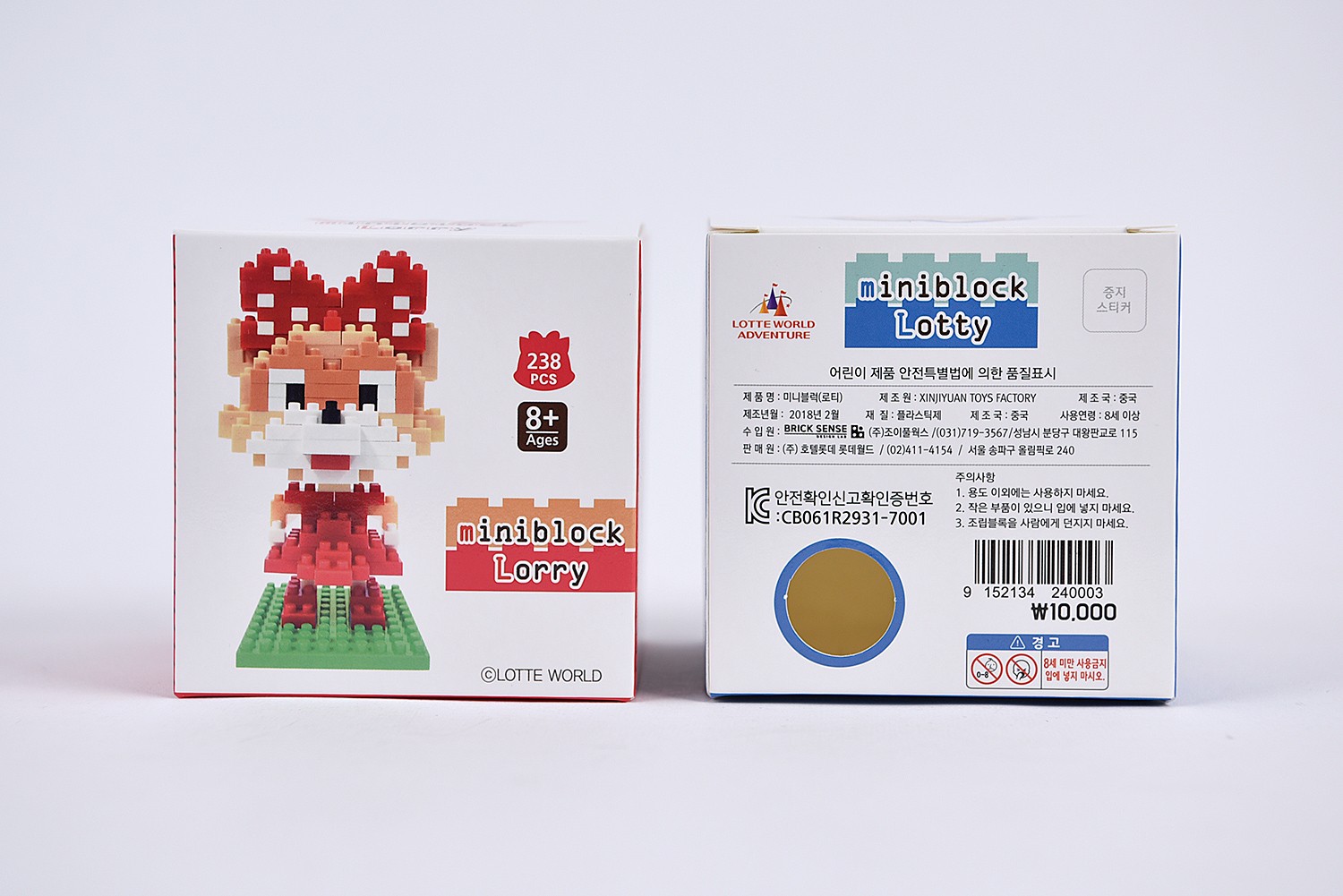 롯데월드 레고 장난감 로티로리 레고 패키지 1번째