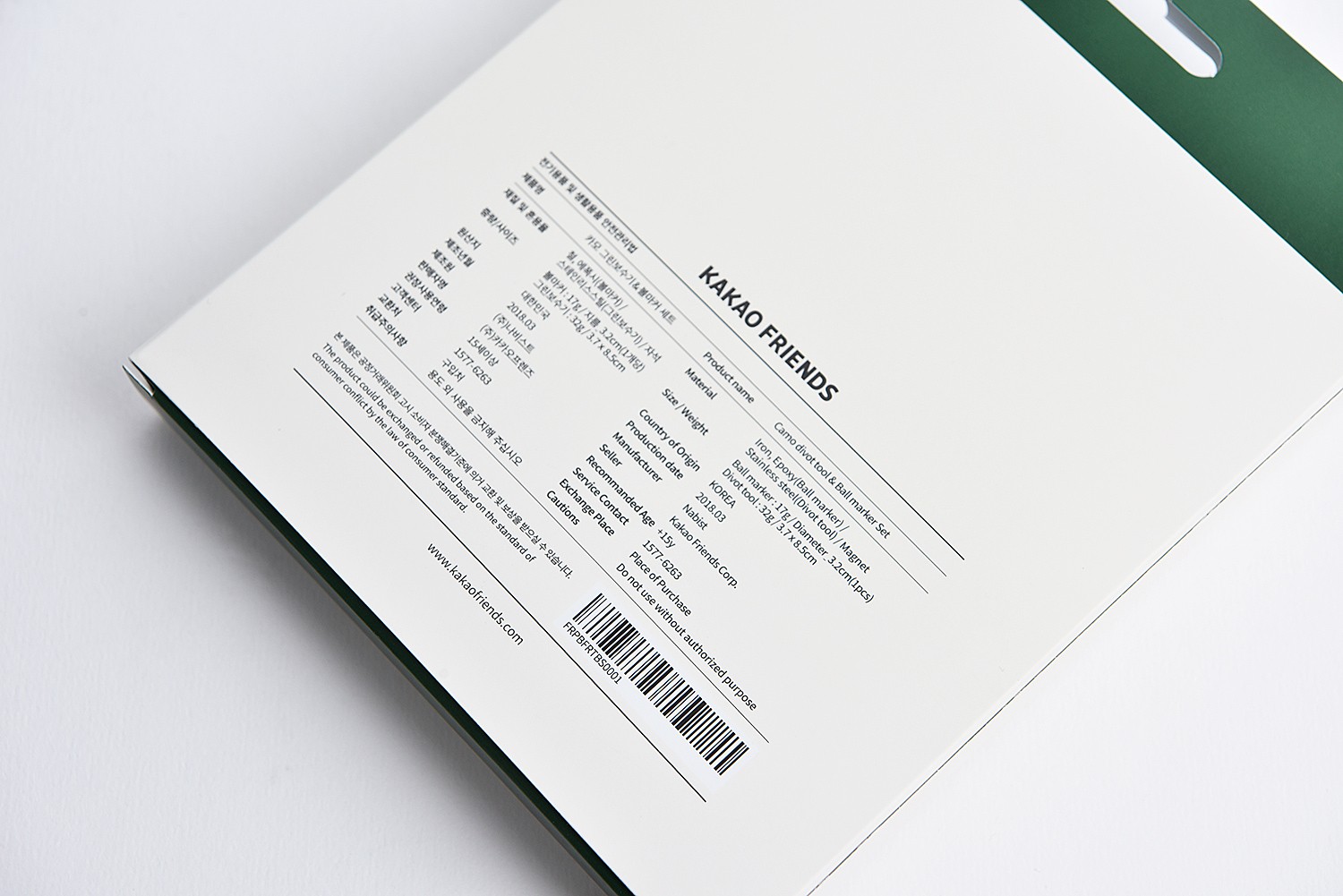 카카오프렌즈 골프용품 스포츠용품 패키지 4번째