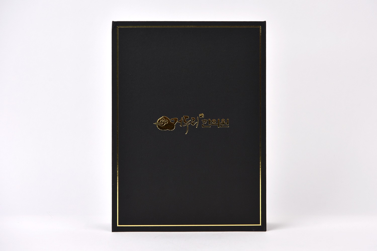 거두리한의원 건강기능식품 선물세트 표지싸바리 건강식품 패키지 1번째