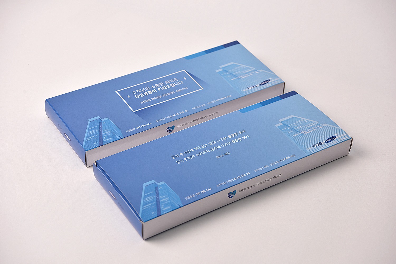 삼성생명 증정품 패키지 제작하여 1