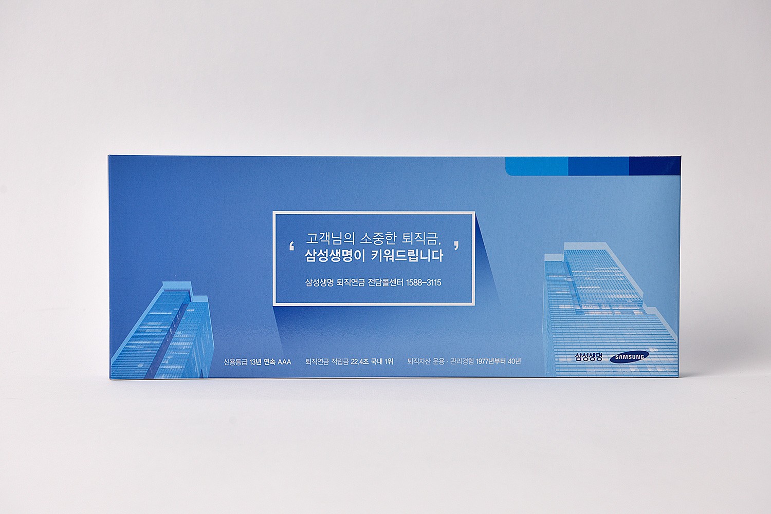 삼성생명 증정품 증정품 패키지 1번째