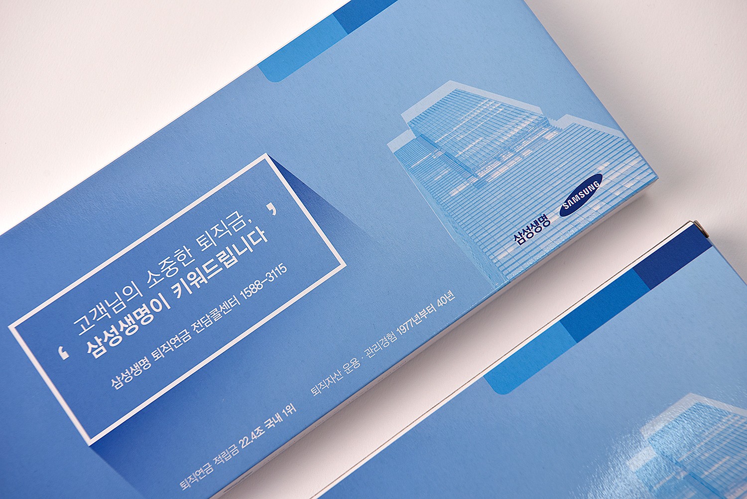 삼성생명 증정품 증정품 패키지 2번째