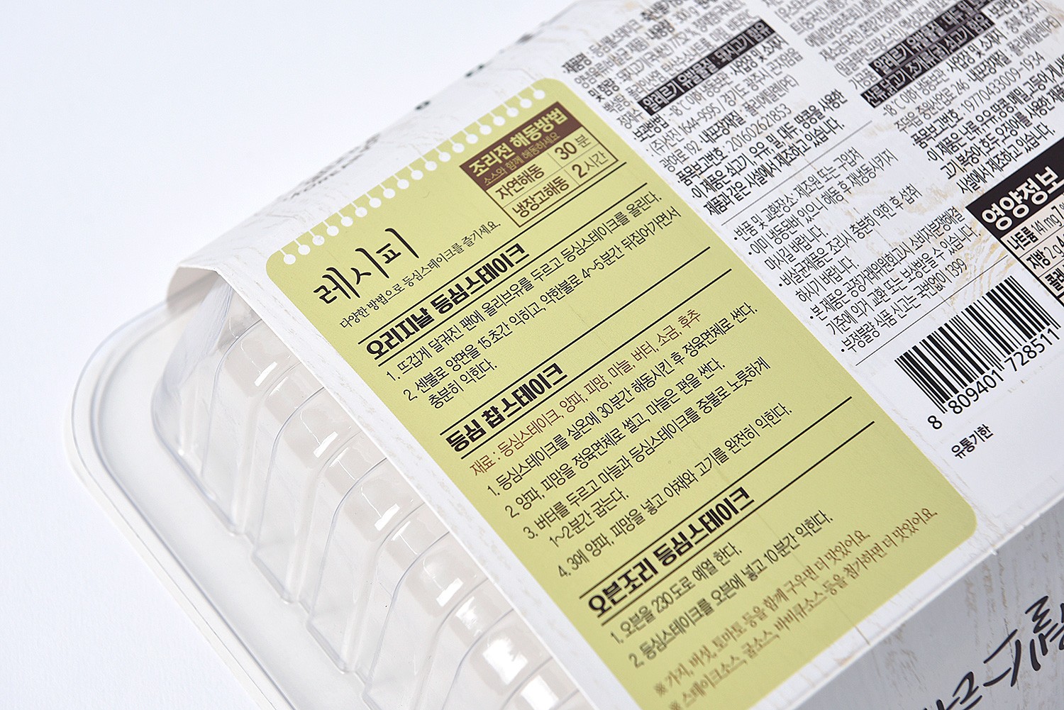 선진포크 스테이크 식품 패키지 제작하여 3