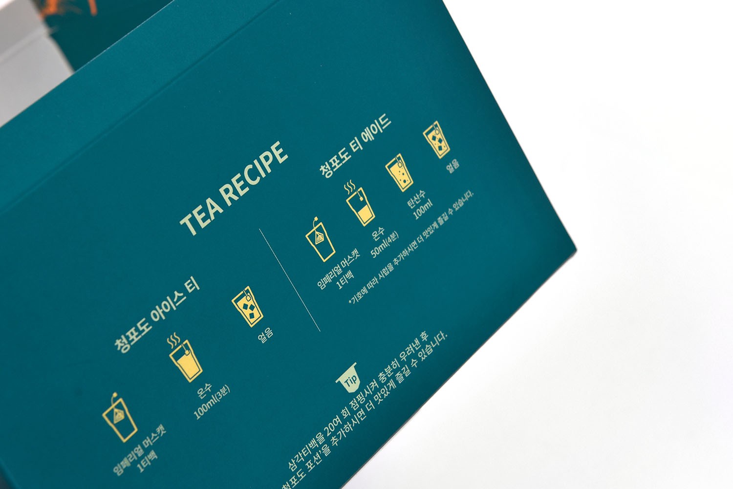 넥스트씨앤씨 식품 티백 식품 패키지 4번째