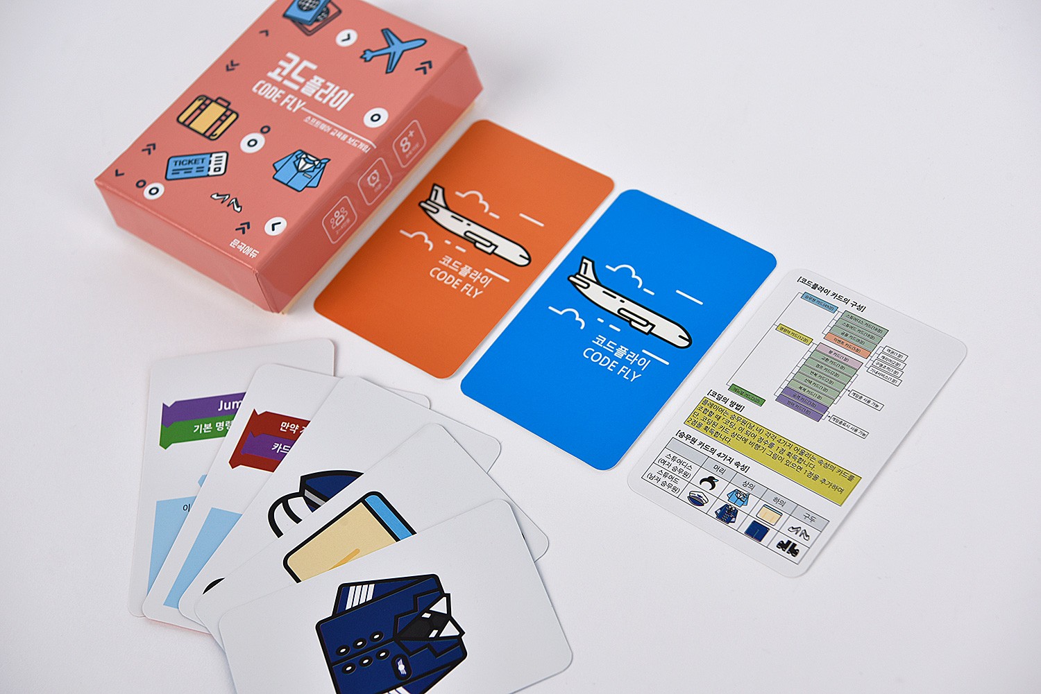 코드플라이 교구 보드게임 패키지 제작하여 1