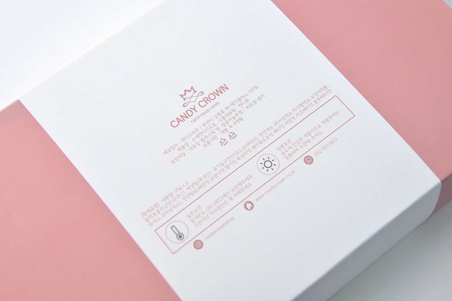 캔디크라운 식품 수제 캔디 식품 패키지 2번째