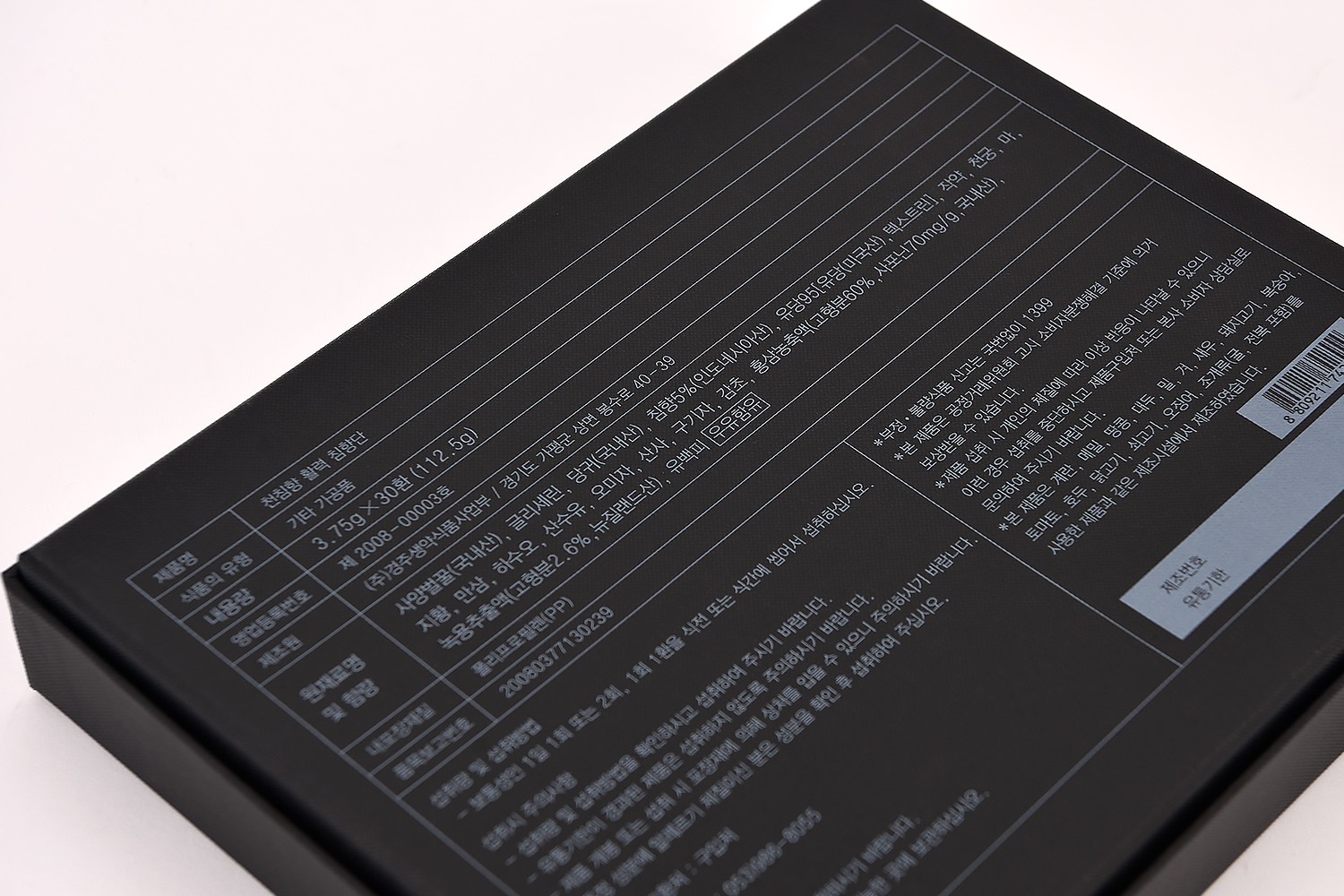 침향단 건강기능 식품 선물세트 식품 패키지 3번째