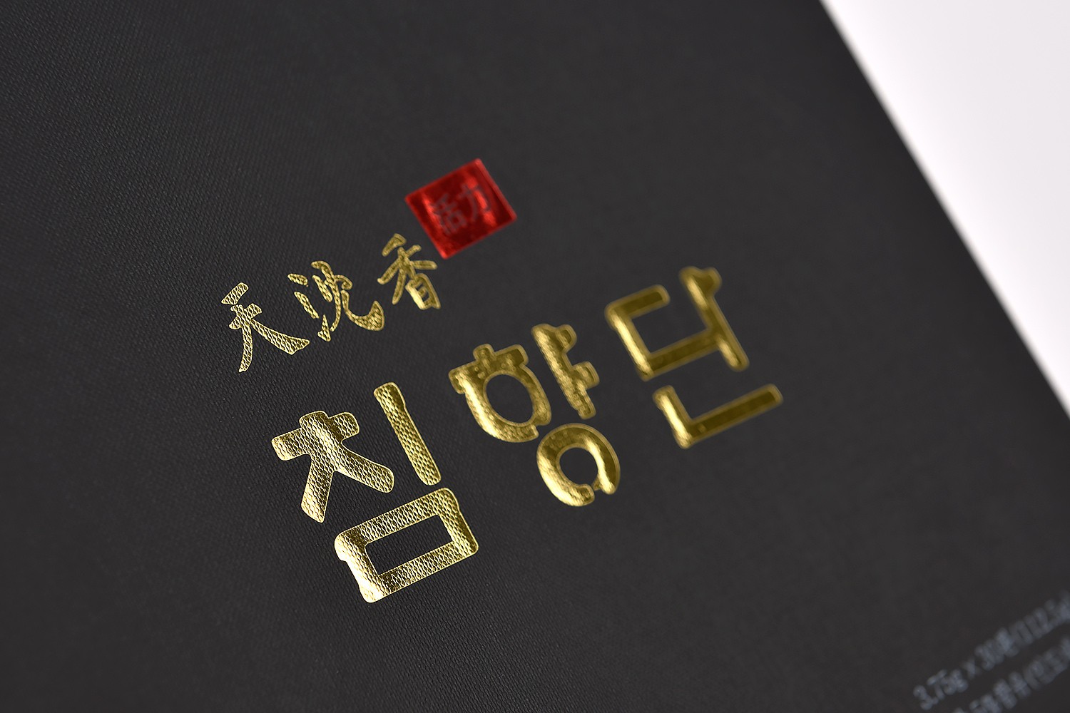 침향단 건강기능 식품 선물세트 패키지 제작하여 2