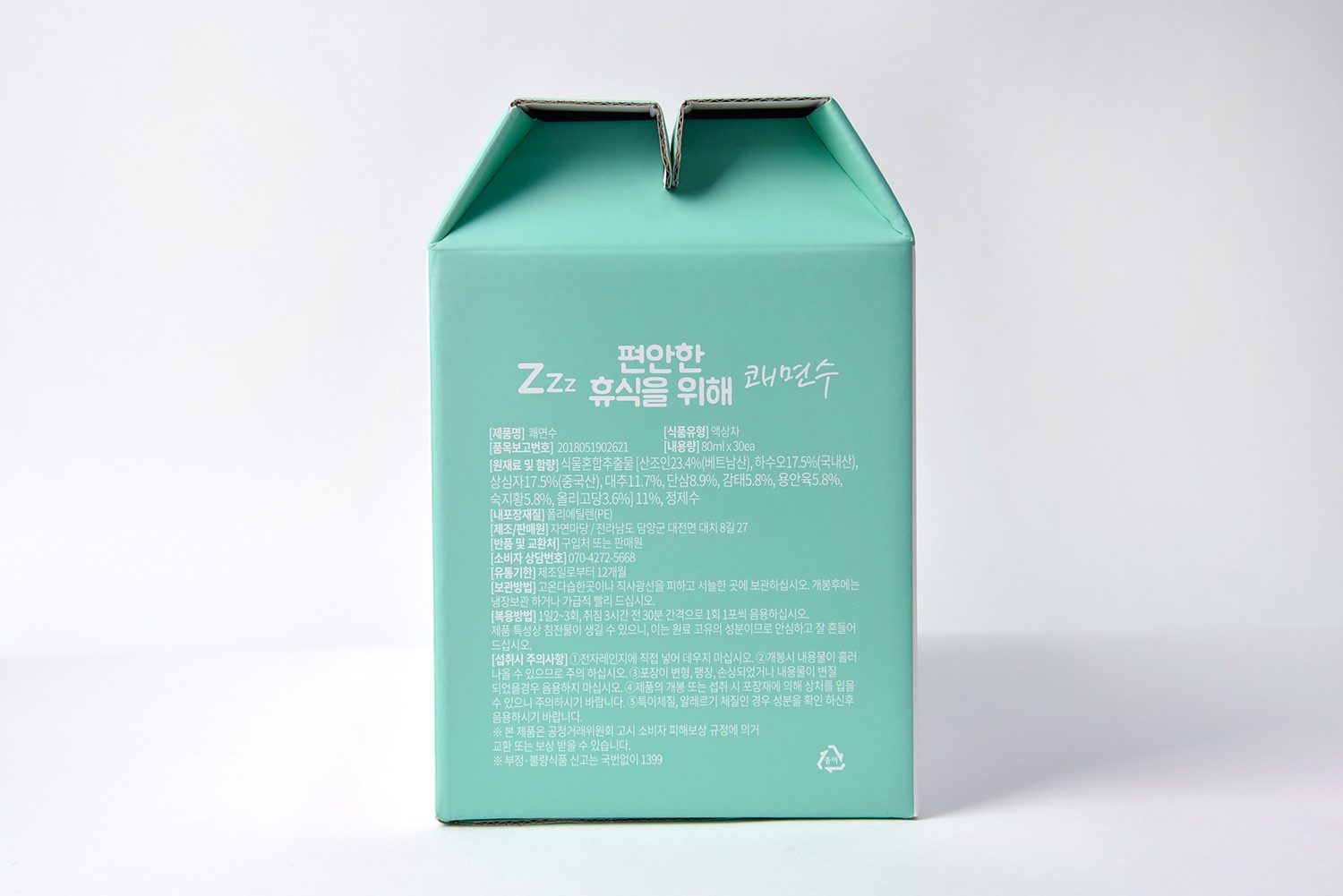 자연마당 건강식품 세트 식품 패키지 4번째