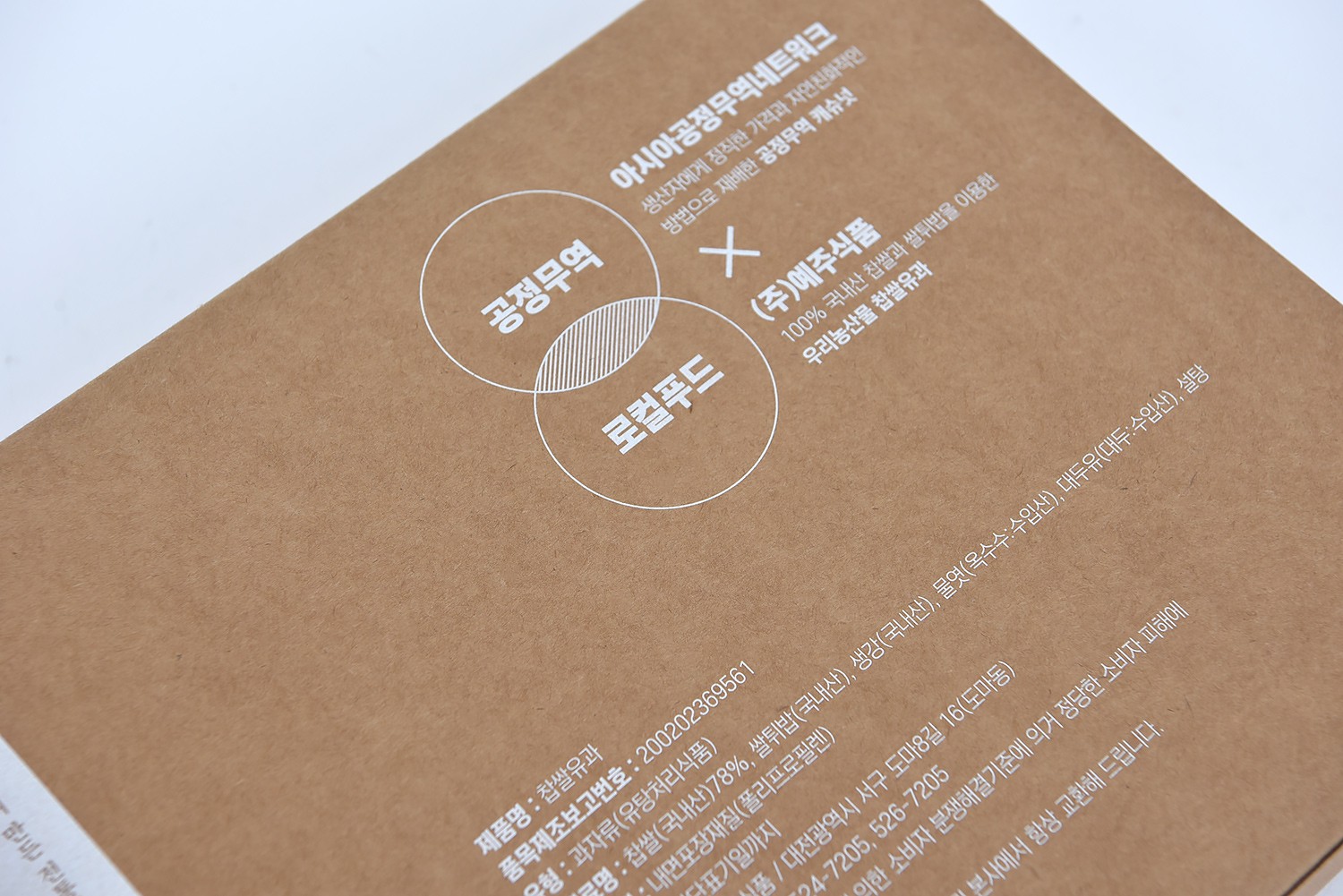 찹쌀유과 식품 식품 패키지 3번째