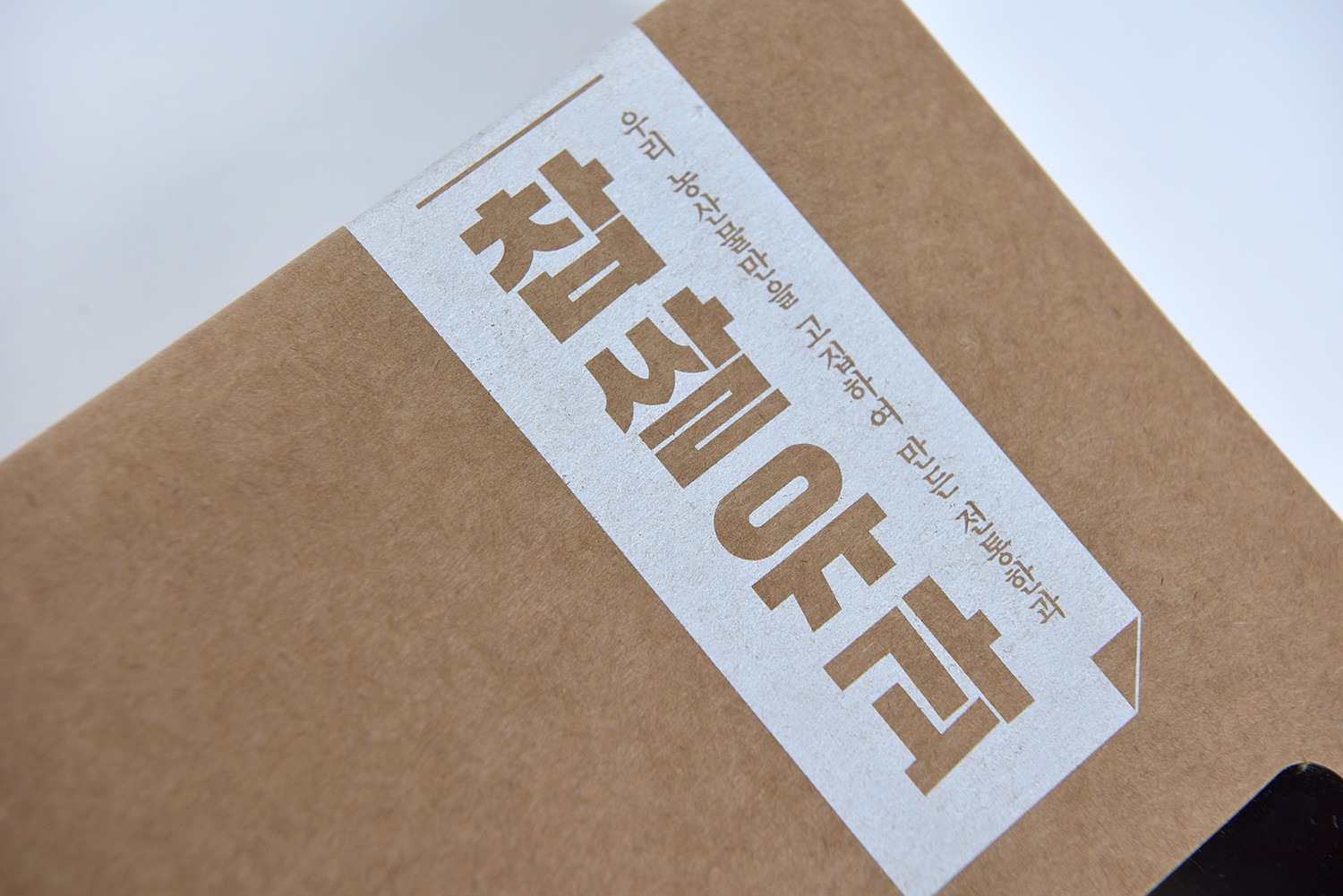 찹쌀유과 식품 식품 패키지 5번째