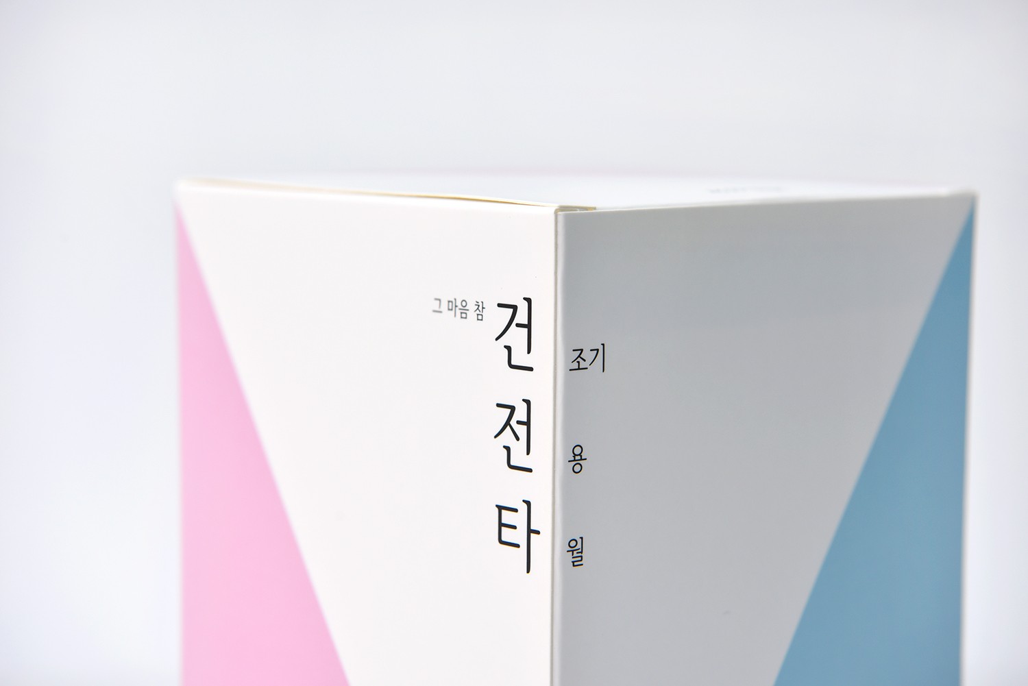 홀로룰루 선물 수건 패키지 제작하여 1