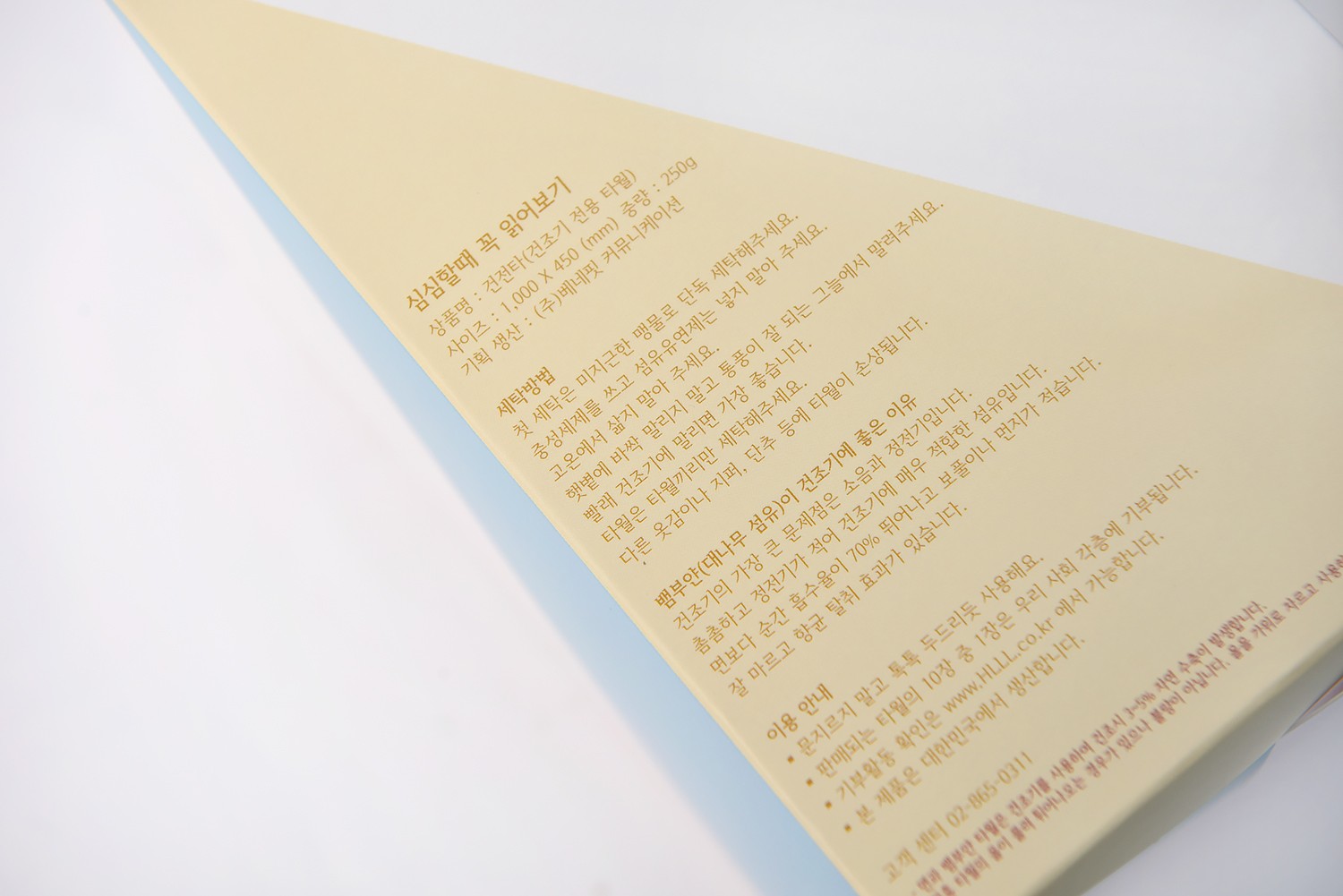 홀로룰루 선물 수건 생활용품 패키지 4번째