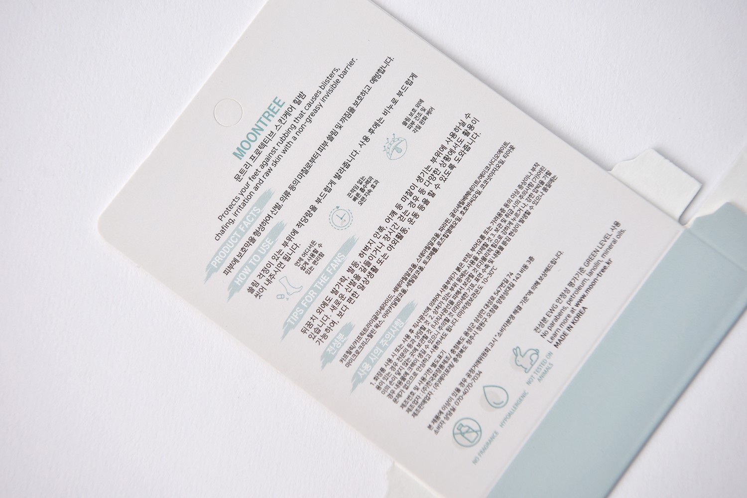 문트리 화장품 스킨케어 화장품 패키지 2번째