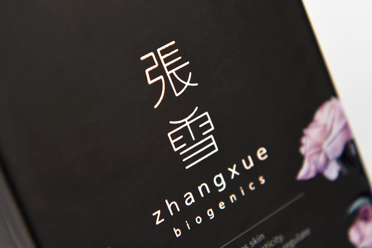 바이오제닉스 화장품 세럼 앰플 화장품 패키지 2번째