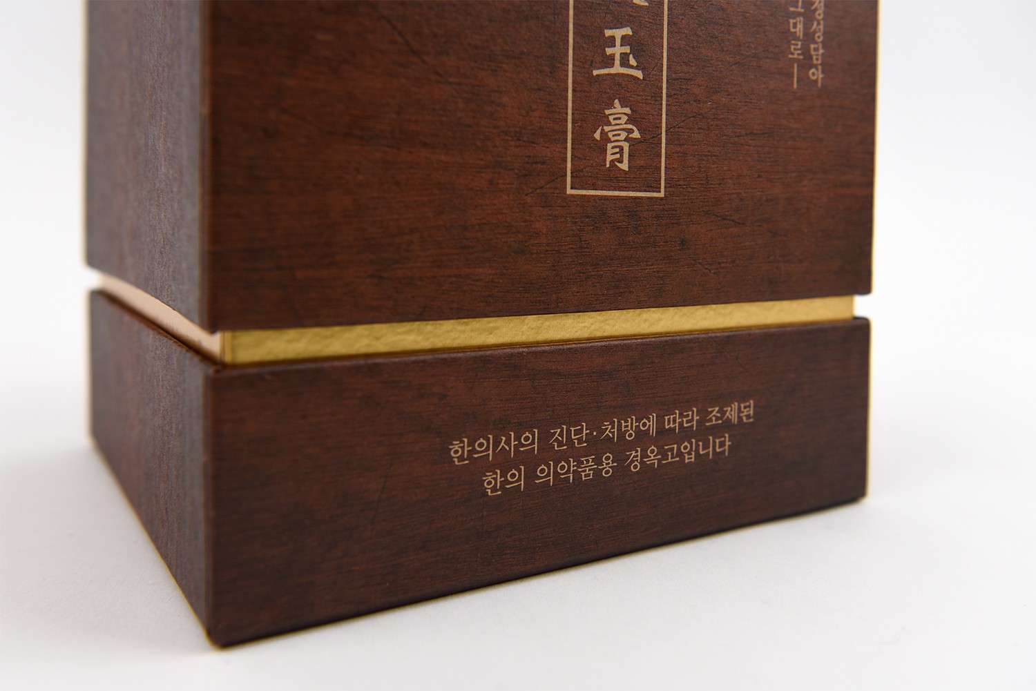 경옥고 건강식품 건강식품 패키지 3번째