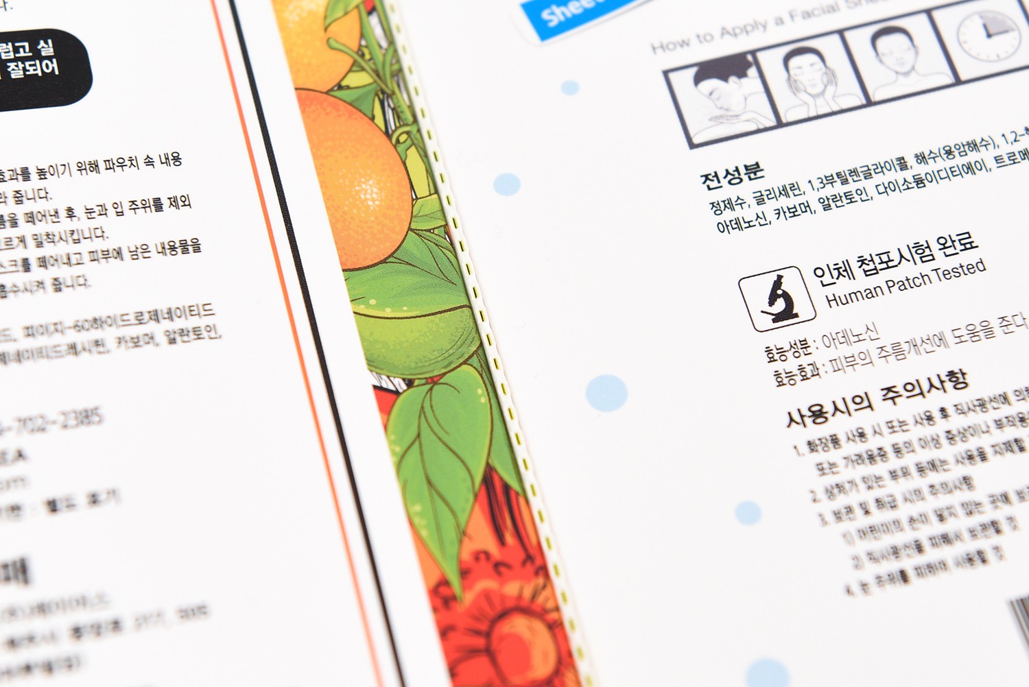 제이듀 마스크팩 세트 화장품 화장품 패키지 2번째