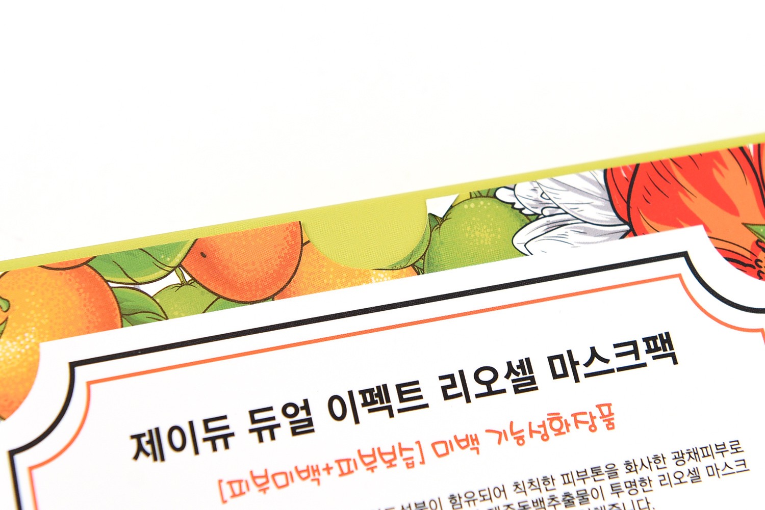 제이듀 마스크팩 세트 화장품 화장품 패키지 5번째