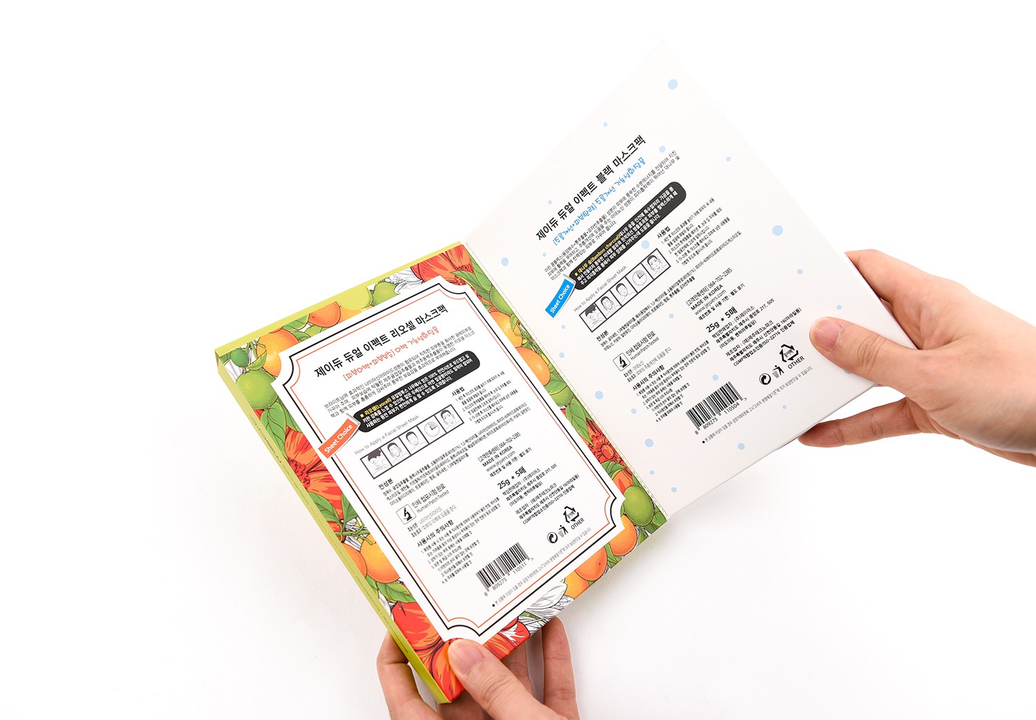 제이듀 마스크팩 세트 화장품 패키지 제작하여 2