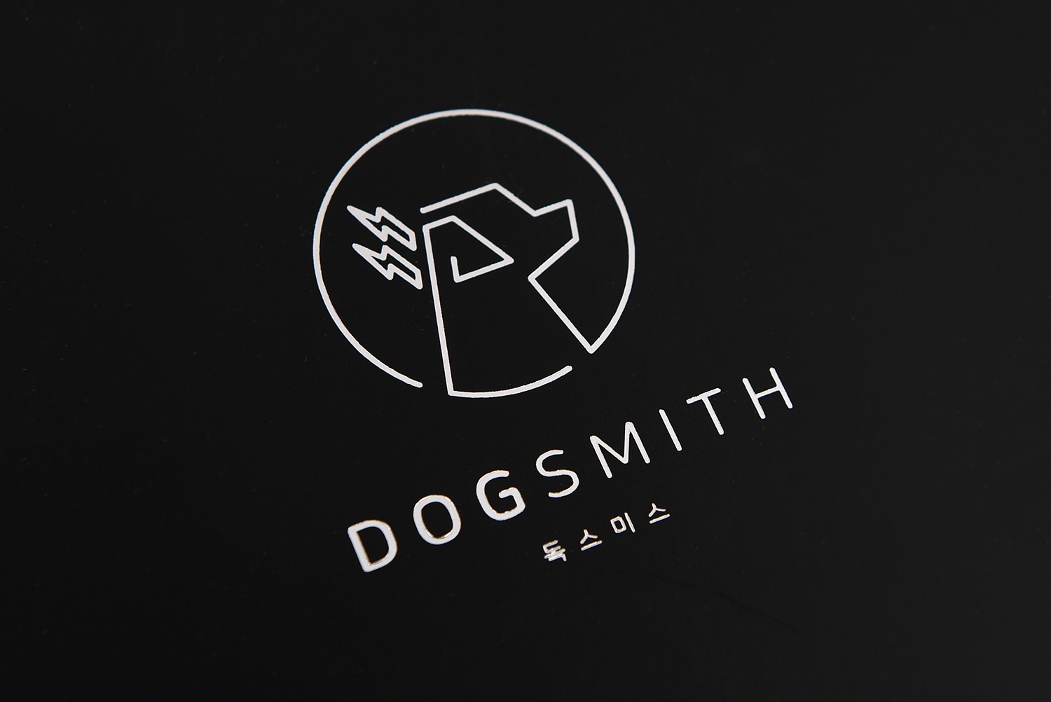 독스미스 반려동물용품 패키지 제작하여 2