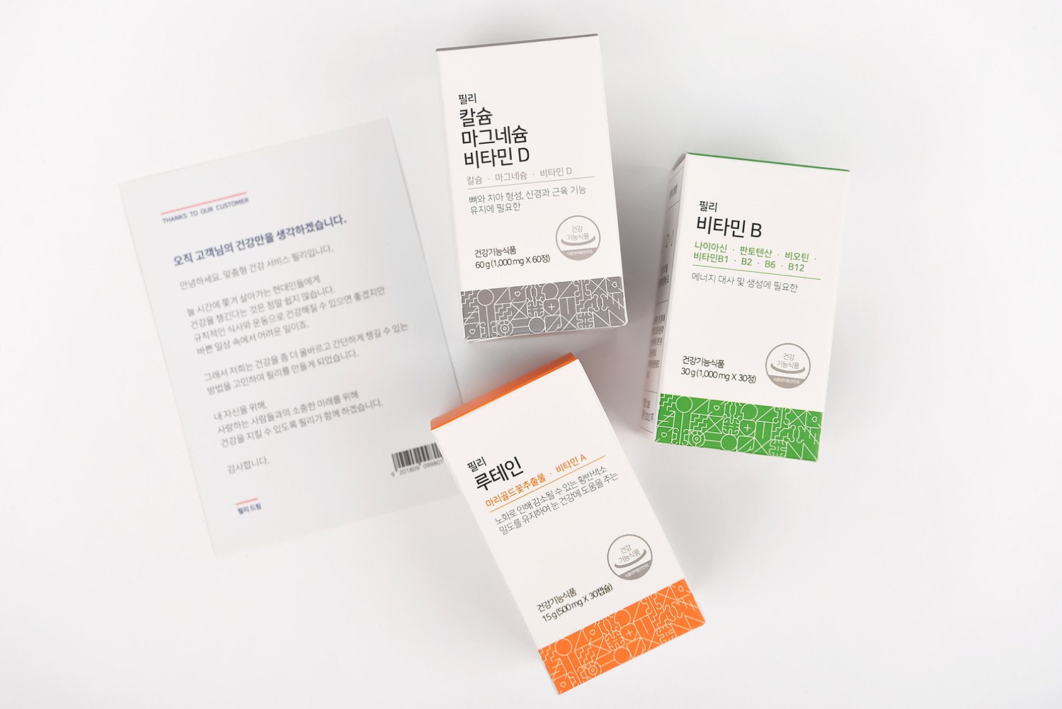 필리 건강기능식품 정기구독 배송 패키지 제작하여 3