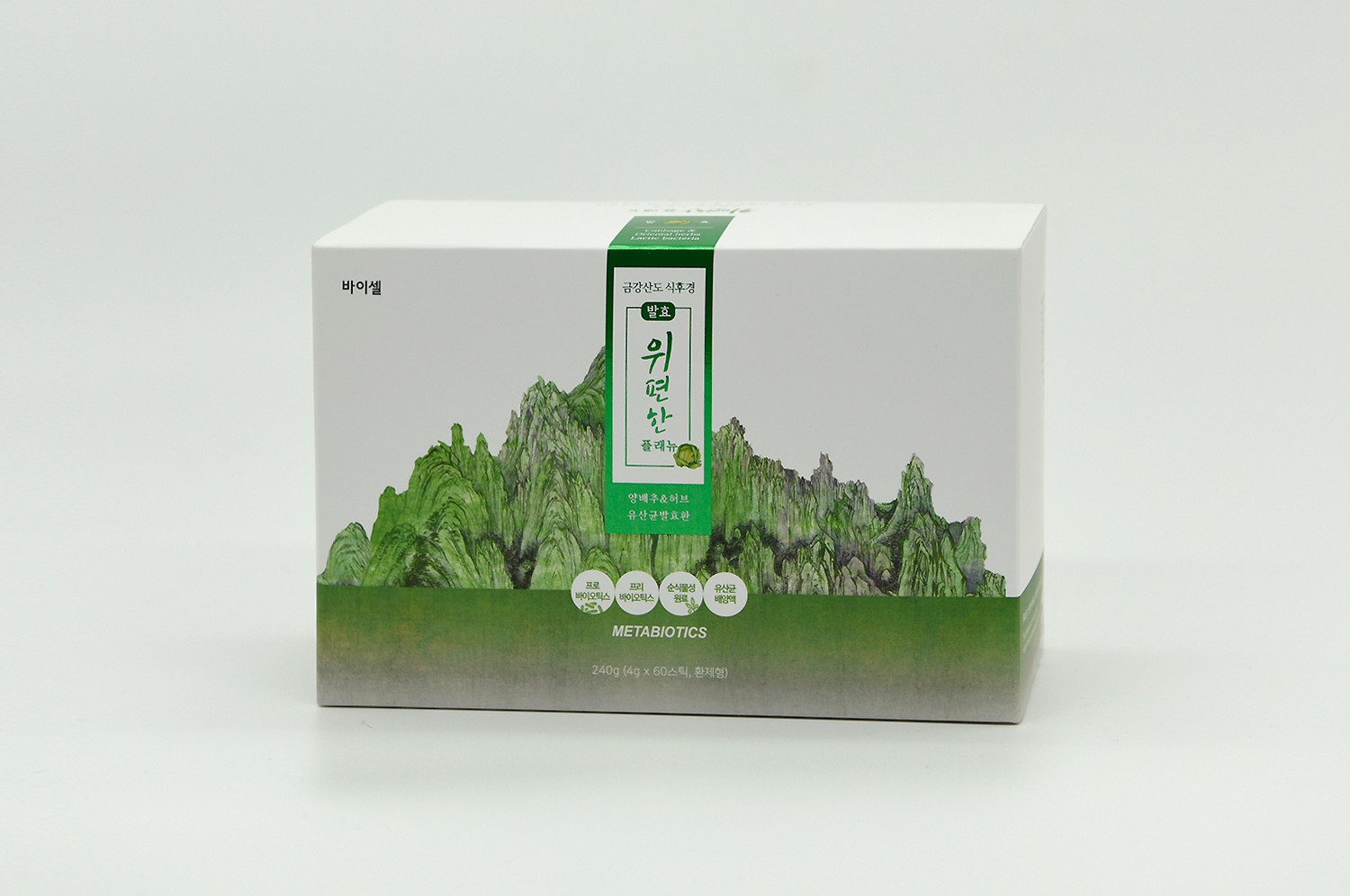 바이셀 건강식품 패키지 제작하여 1