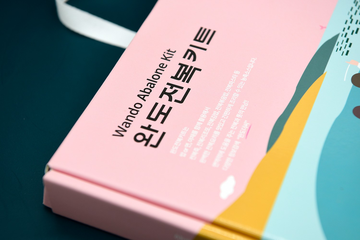 완도전북키트 식품 손잡이형 패키지 제작하여 2