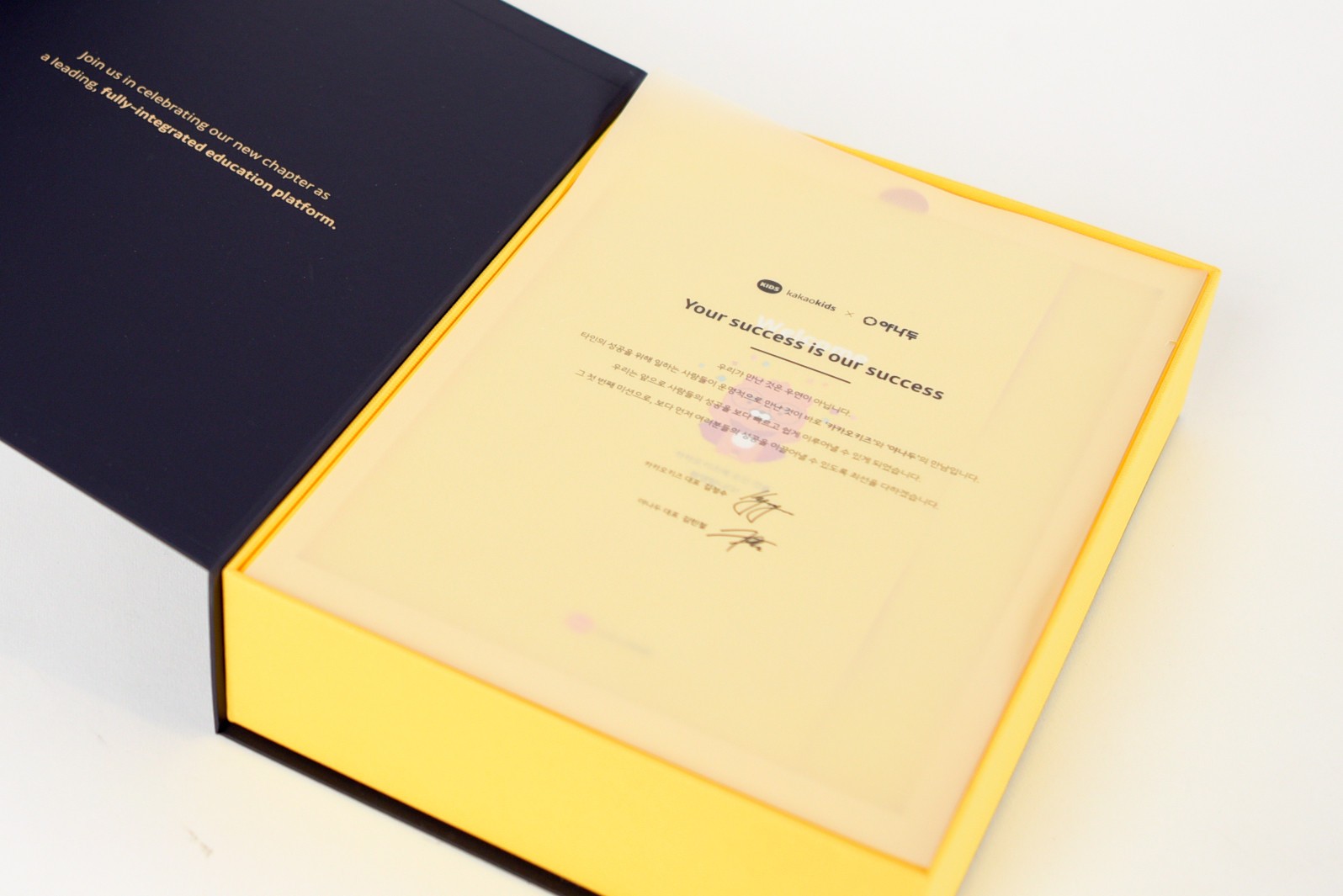 카카오키즈X야나두 웰컴키트 웰컴키트 패키지 2번째