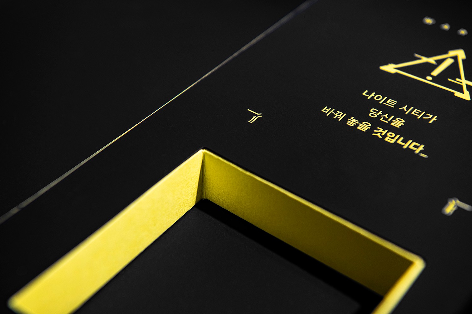 사이버펑크 VIP 굿즈 웰컴키트 웰컴키트 패키지 5번째