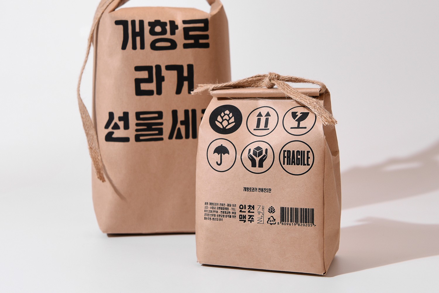 개항로맥주 빈티지컨셉 전용잔 세트 3번째