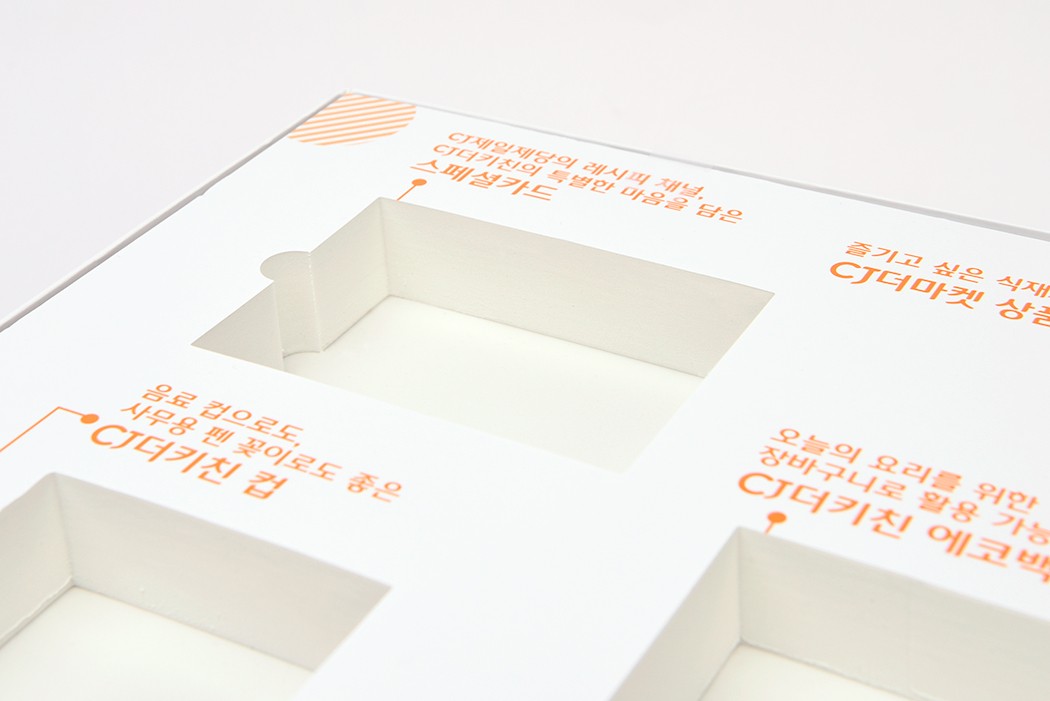 CJ더키친 문구/사무용품세트 웰컴키트 웰컴키트 패키지 2번째