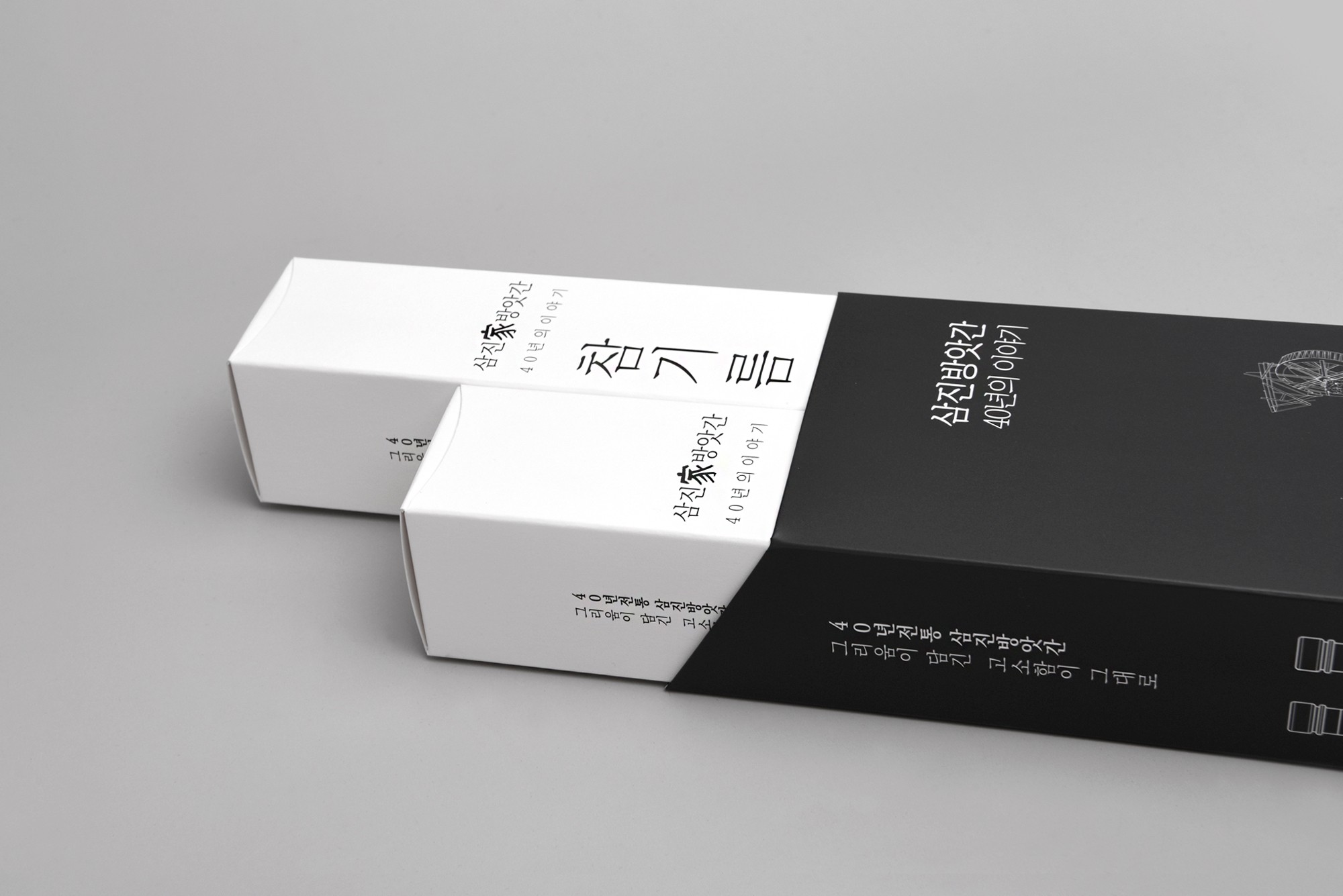 삼진방앗간 식품 참기름 들기름 패키지 제작하여 2