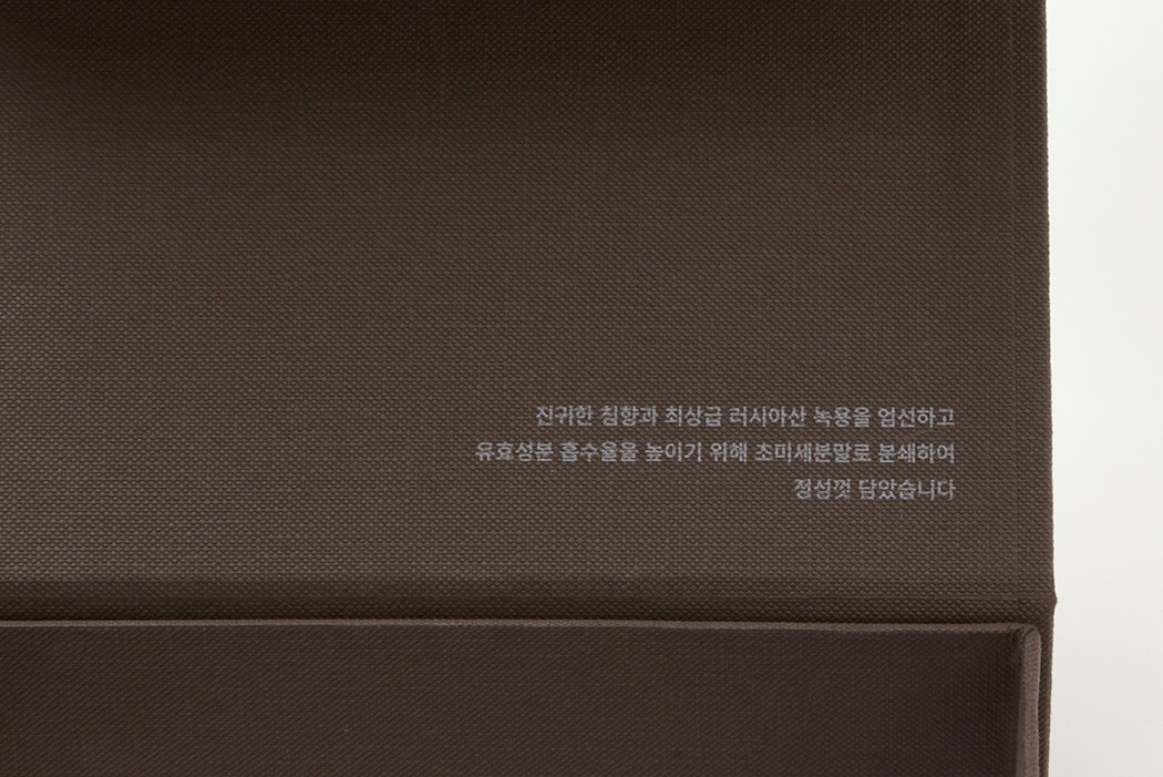 미본 공진단 건강기능식품 패키지 제작하여 3