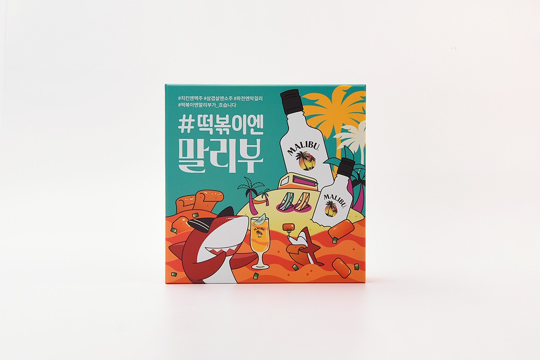 떡볶이엔말리부 소스/드레싱 식품 패키지 제작하여 2