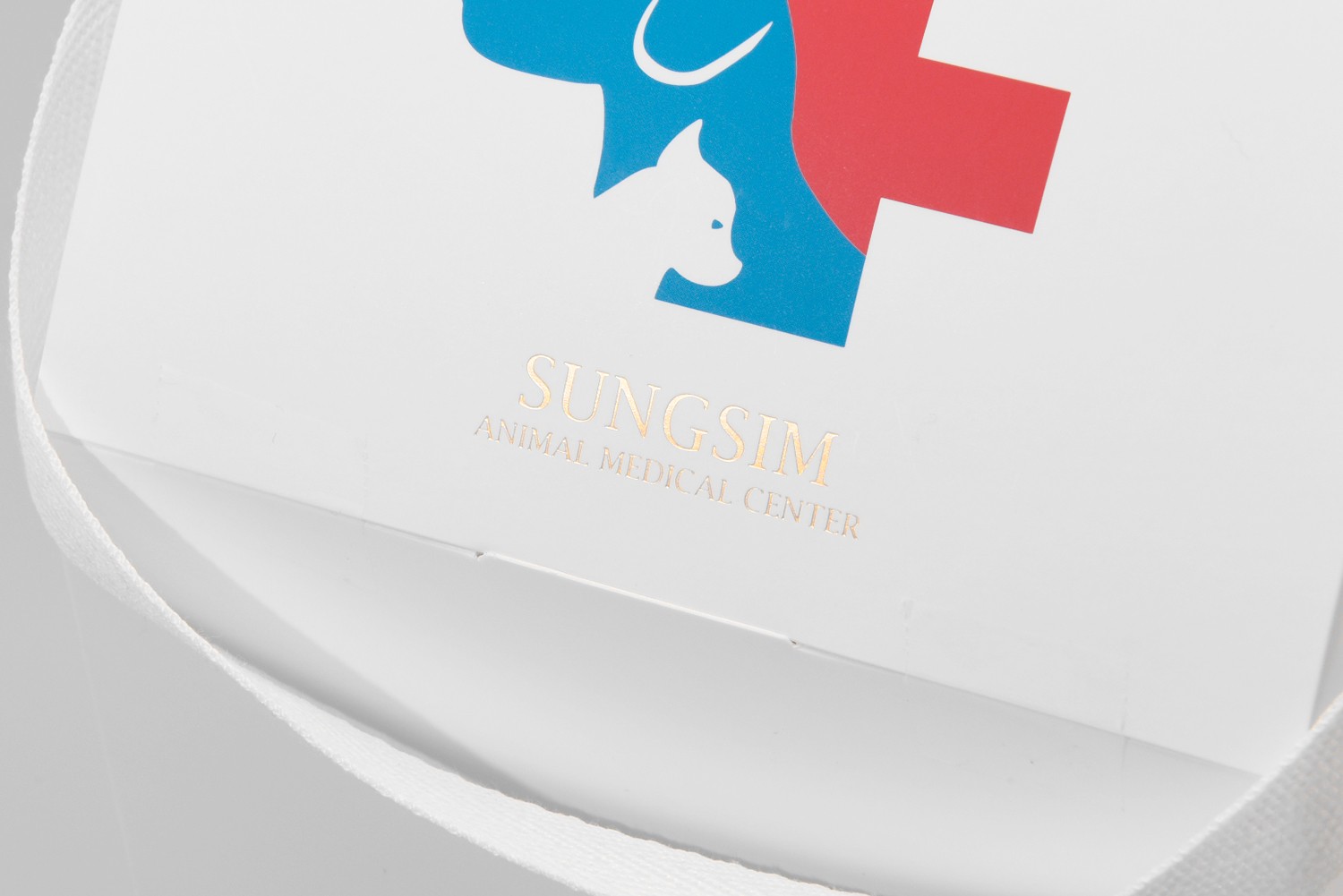 성심동물병원 반려동물용품 리본손잡이 패키지 제작하여 3