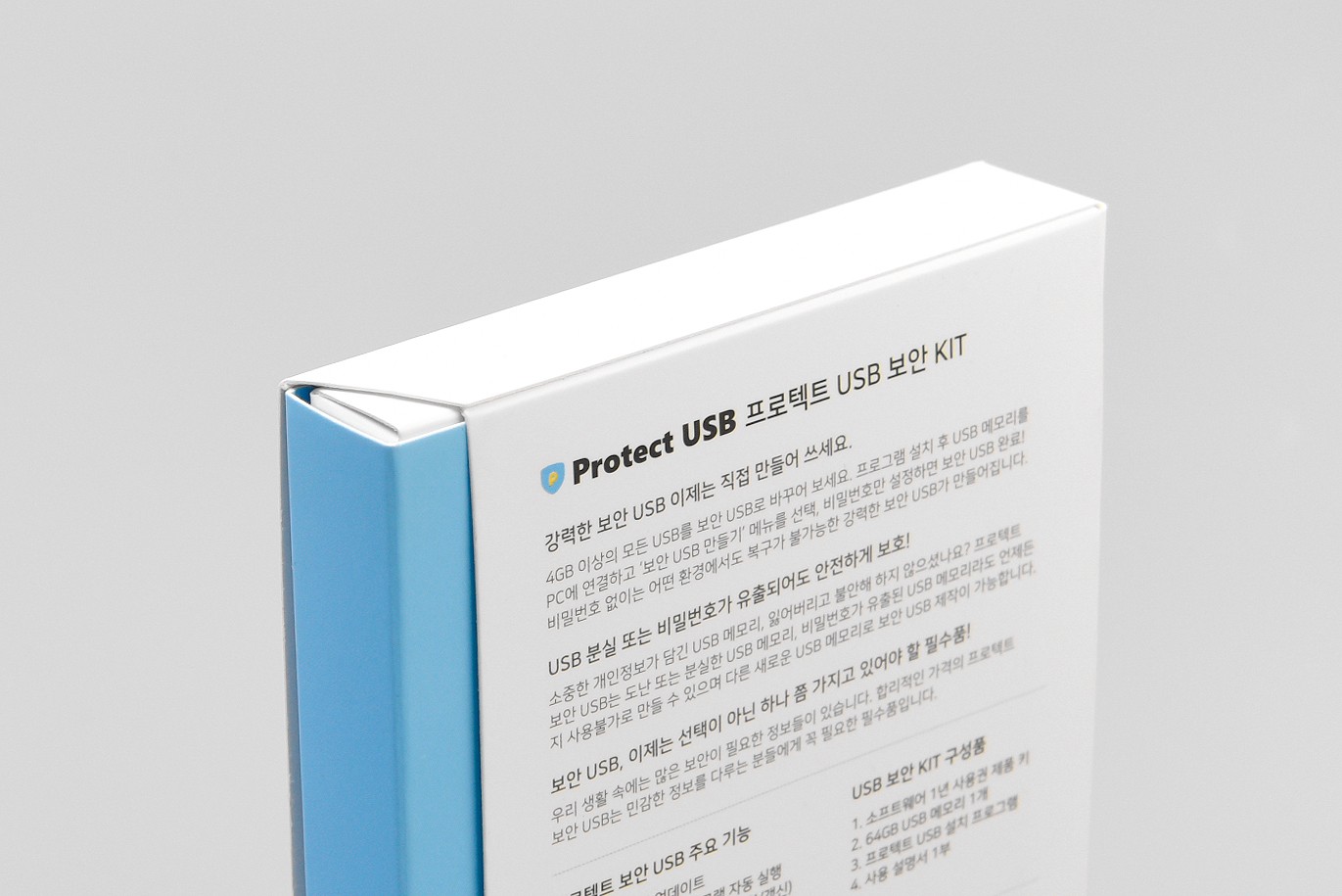 디지털/전자기기 USB저장장치 저장장치 패키지 2번째