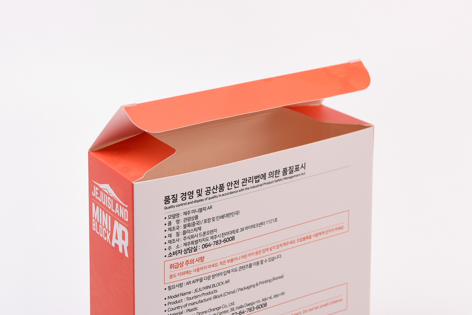 제주 미니블럭 완구/장난감 문구용품 패키지 5번째