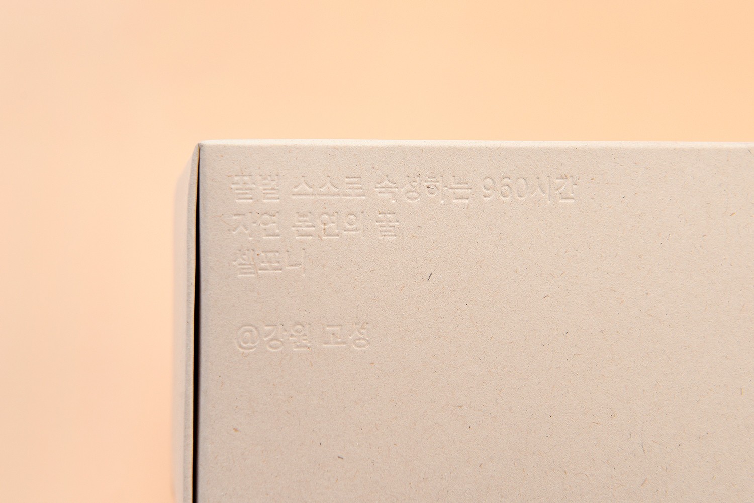 셀포니 벌꿀세트 식품 친환경 식품 패키지 3번째