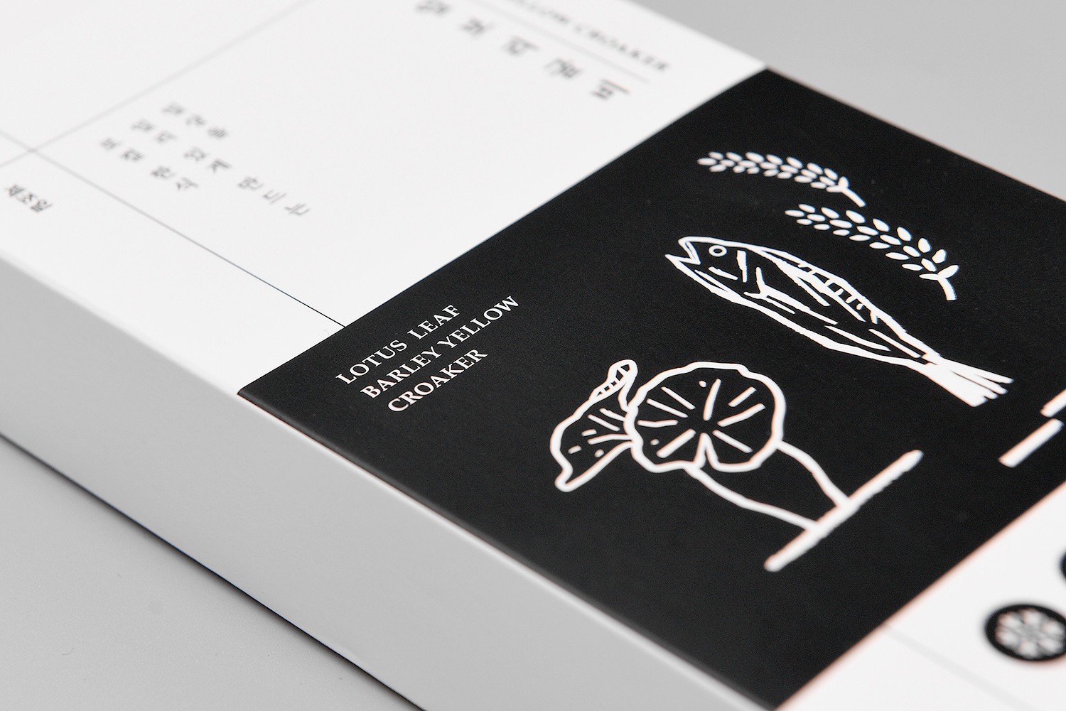 생선 보리굴비  식품 패키지 제작하여 3