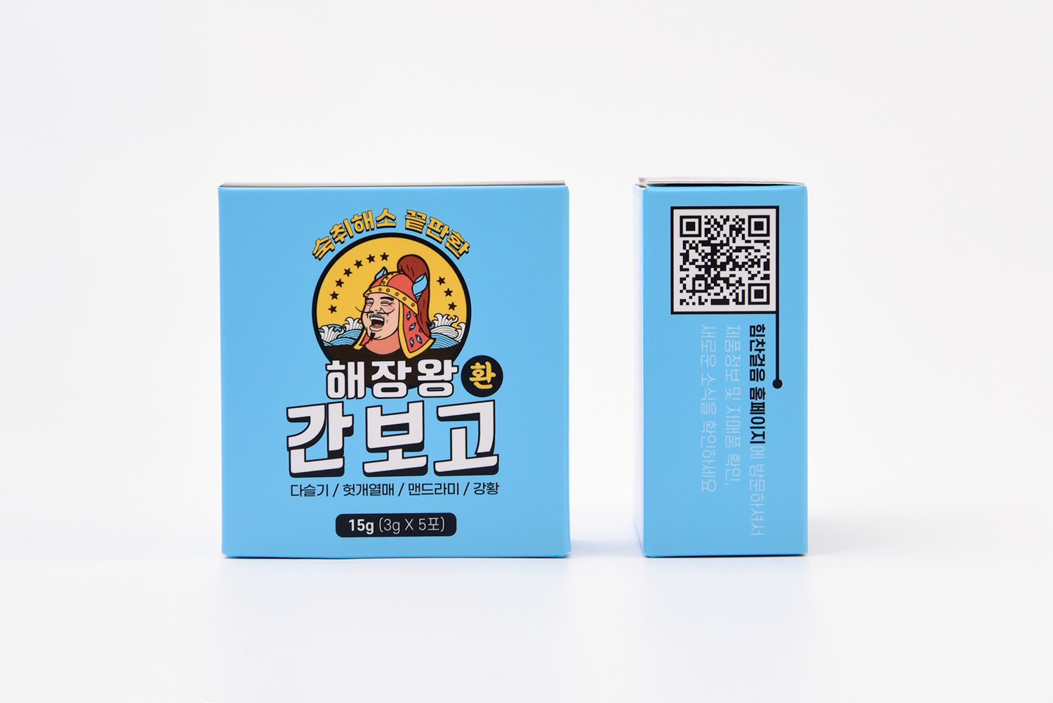 숙취해소환 건강식품 패키지 제작하여 3