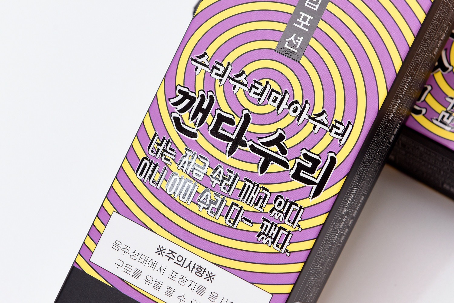 액상스틱형 숙취해소제 건강/기능성음료 숙취음료 패키지 2번째