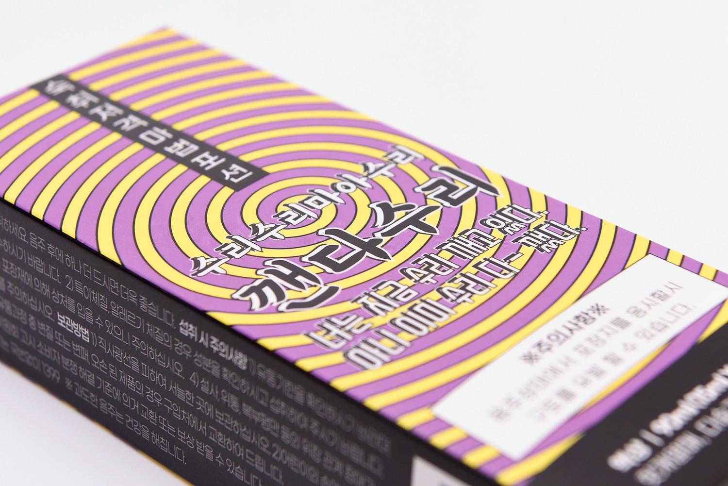 액상스틱형 숙취해소제 건강/기능성음료 패키지 제작하여 2