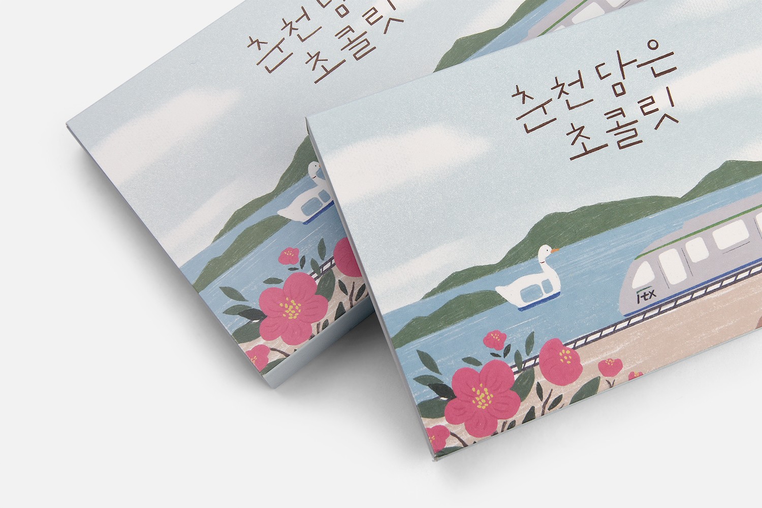 춘천담은 초콜릿 디저트 식품 패키지 제작하여 1