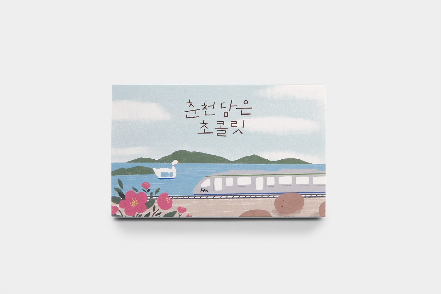 춘천담은 초콜릿 디저트 식품 식품 패키지 1번째