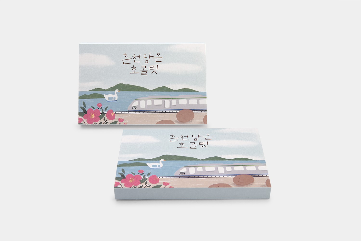 춘천담은 초콜릿 디저트 식품 패키지 제작하여 2