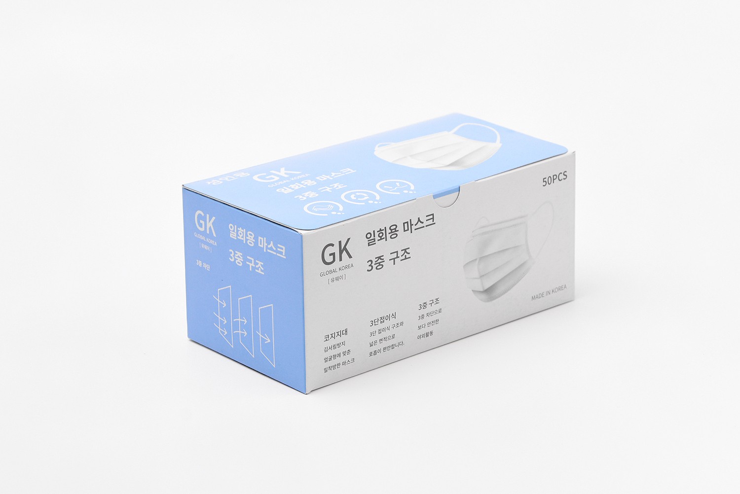 일회용 마스크 건강관리용품  패키지 제작하여 1